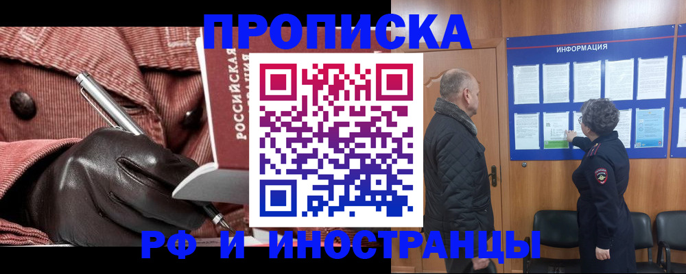 прописка в квартире в Иваново