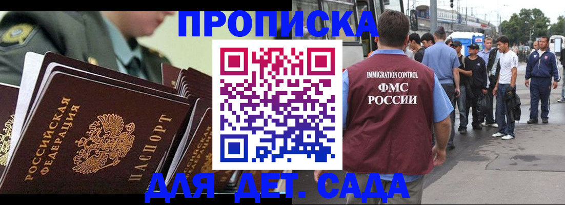 временная регистрация недорого в Иваново