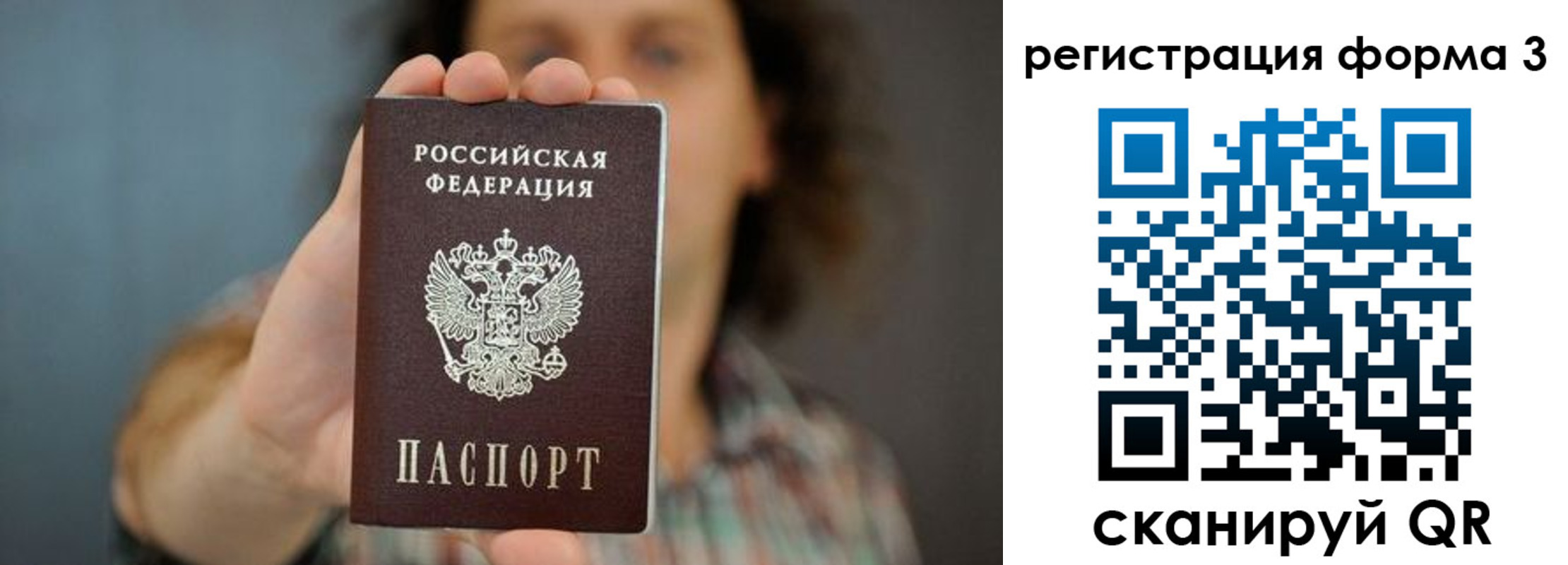 временная регистрация поиск в Иваново