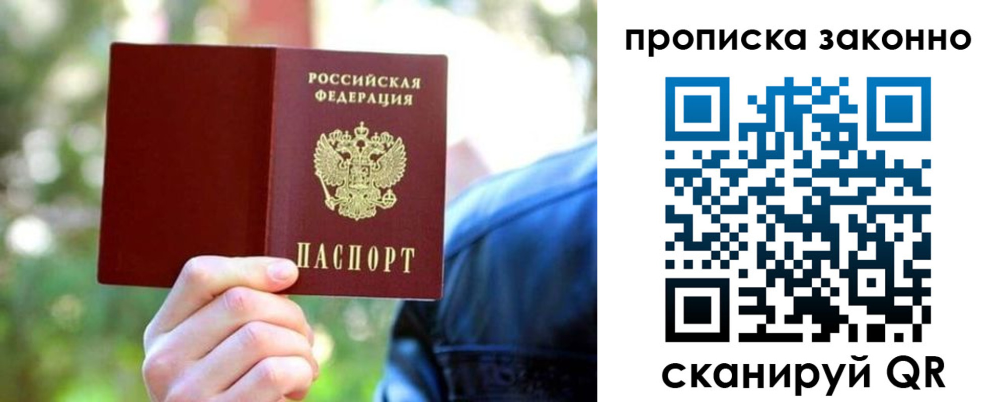 временная регистрация гарантия в Иваново