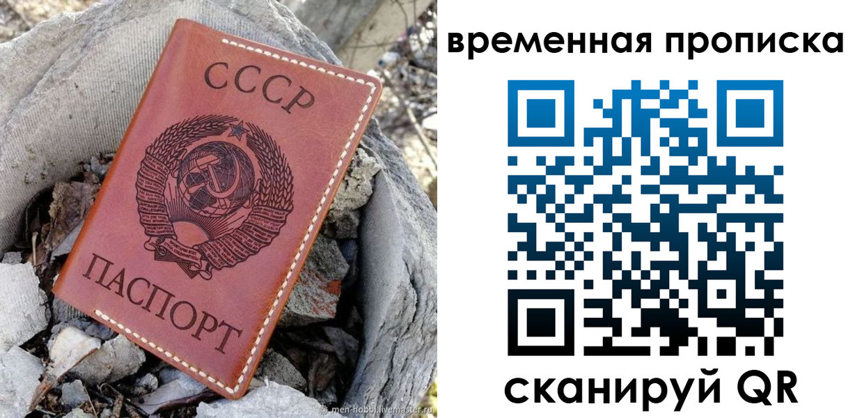 временная регистрация собственник в Иваново