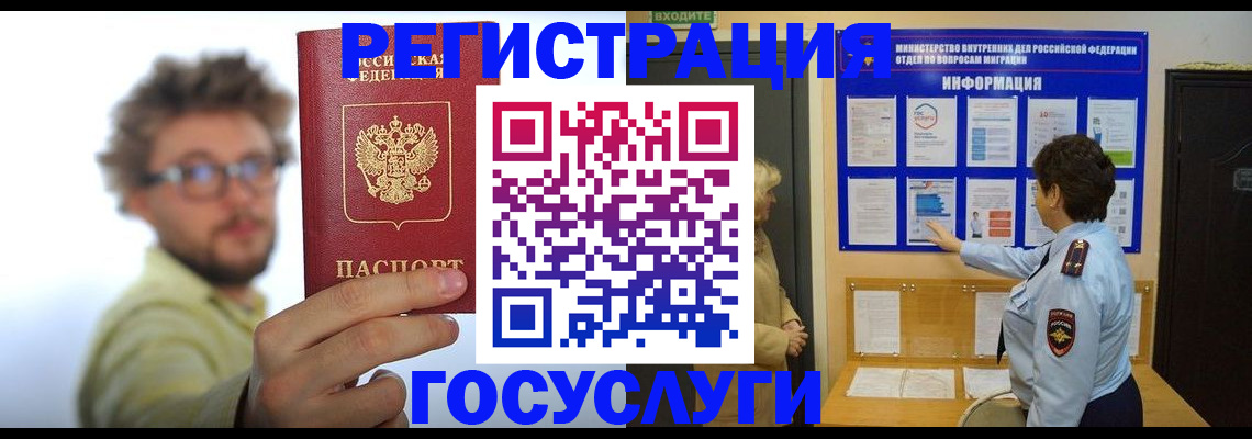 временная регистрация собственник в Иваново