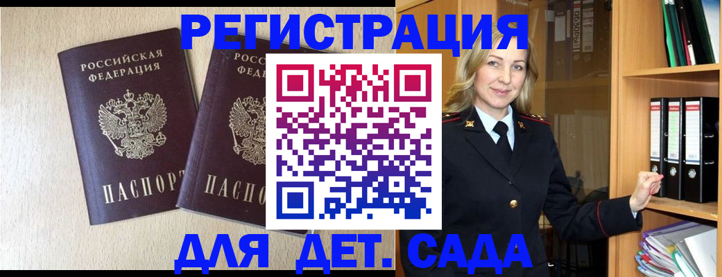 регистрация в Иваново