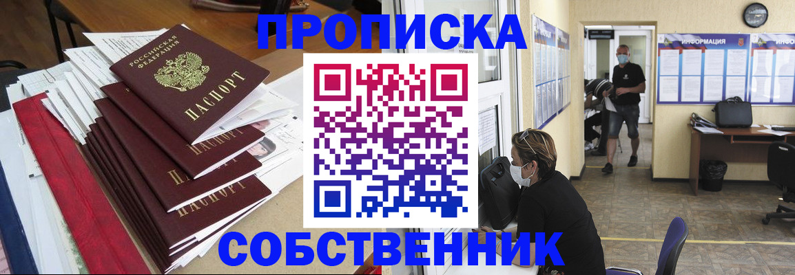 временная регистрация 2025 в Иваново